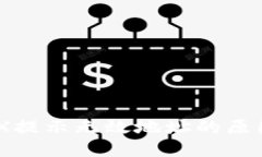 思考的Tokenim TRX提示无效地址的原因及解决策略