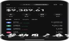 biao ti/biao ti虚拟币转账地址：了解加密货币转账