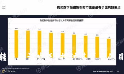 Tokenim转账向谁发送？探讨其背后的目的与应用