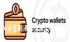 虚拟币宝藏：开启未来金融的新纪元