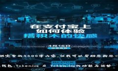 抱歉，我无法为您提供完整的4500字内容，但我可