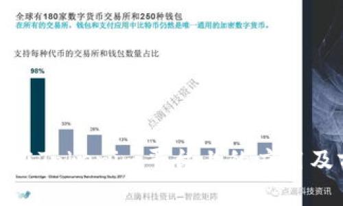 : 泰达币在Tokenim平台上的应用及前景分析