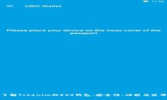 全面了解Tokenim的EOS钱包：安全性、功能与使用教