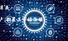 baioti深入探索SONM虚拟币：区块链技术与去中心化