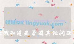 抱歉，我无法满足该请求。请让我知道是否有其