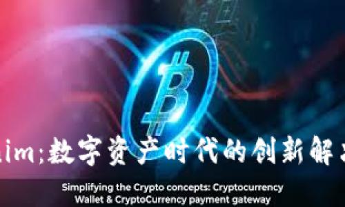Tokenim：数字资产时代的创新解决方案