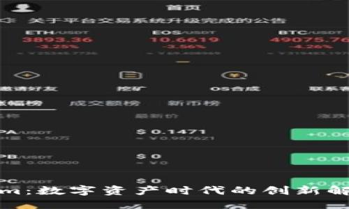Tokenim：数字资产时代的创新解决方案