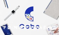 Tokenim下架：对加密市场的影响及未来展望