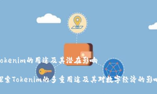 Tokenim的用途及其潜在影响

探索Tokenim的多重用途及其对数字经济的影响