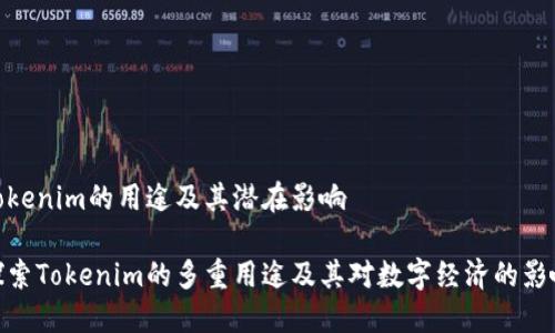 Tokenim的用途及其潜在影响

探索Tokenim的多重用途及其对数字经济的影响