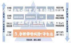 biao ti/biao ti深入探讨Lendroid虚拟币：概念、应用及