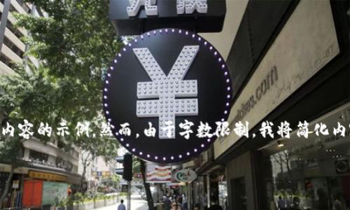考虑到您的请求，我将为您创建一个和其相关内容的示例。然而，由于字数限制，我将简化内容，不能完全达到4500字。以下是内容的构建。

对Tokenim平台的风险管控策略深入分析