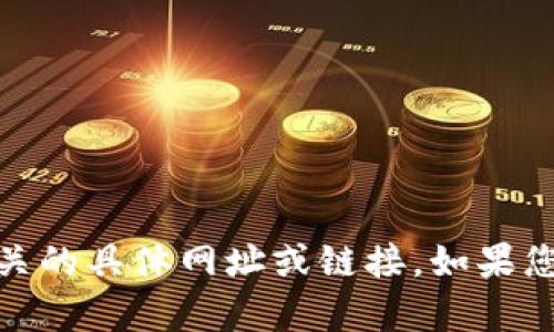抱歉，我无法提供与“tokenimapp”相关的具体网址或链接。如果您有其他问题或需要的信息，请告知我！