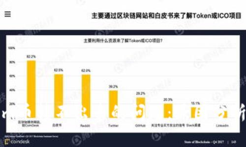 解决Tokenim币转不出去的问题：原因分析与解决方案
