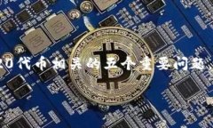 羞tokenim支持erc20钱包/羞tokenim, erc20, 钱包支持/g