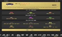 : PSP虚拟币：数字货币新时代的崛起与未来