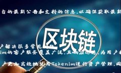   Tokenim 兑换指南：轻松了解如何高效使用 Token
