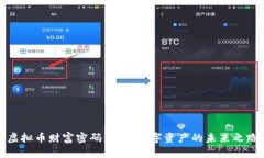 虚拟币财富密码：解锁数字资产的未来之路