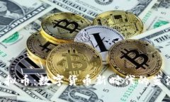 FCC虚拟币：数字货币新时代的蓝海探索
