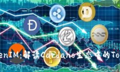 ADA进TokenIM：解读Cardano生态中的Token化趋势