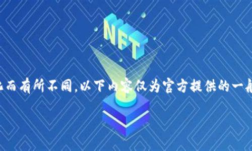 注意：Tokenim相关操作可能会因版本更新和政策变化而有所不同，以下内容仅为官方提供的一般指导，具体操作请参考Tokenim官方文档或客服支持。

### Tokenim钱包导入及重置密码指南