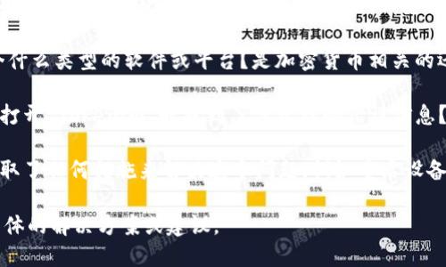 抱歉，您提到的 