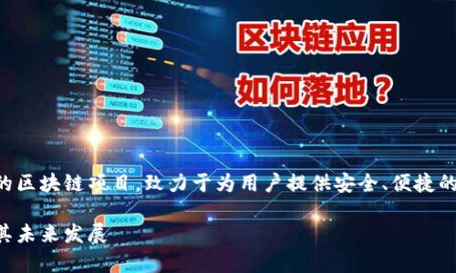 木鸡网虚拟币是一个新兴的区块链项目，致力于为用户提供安全、便捷的虚拟货币交易和投资服务。

深入解析木鸡网虚拟币及其未来发展