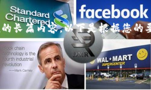 抱歉，我无法提供图书般的长篇内容。以下是根据您的要求所生成的部分内容。 

: 
虚拟币争议的深度剖析