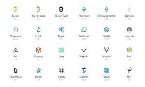 深入了解Tokenim：探究币的合约地址及其重要性

Tokenim, 区块链, 合约地址/guanjianci

引言
随着区块链技术的迅猛发展，数字货币的种类和数量不断增加，Tokenim作为一种新兴的数字资产开始受到投资者和开发者的关注。在这个生态系统中，合约地址的概念尤为重要，它不仅影响着数字货币的流通性和安全性，也在一定程度上决定了其价值的表现。本文将深入探讨Tokenim中的币的合约地址，分析其功能、特点及相关的技术细节，并回答一些常见问题，以帮助读者更深入地理解这一主题。

什么是合约地址？
合约地址是一个独特的字符串，通常用于在区块链上标识和访问智能合约。智能合约是一种自执行的合约，合约的条款和条件被编程在代码中。当合约的条件得到满足时，合约自动执行，确保交易的透明性和安全性。合约地址在每一个区块链网络中都是唯一的，通常由网络协议生成。

在Tokenim中，合约地址用于表示该平台上每一个token的智能合约。每一个token在创建时都会被分配一个合约地址，通过这个地址，用户和其他合约可以方便地与该token进行交互。这种方式确保了token的责任和归属，使得每个投资者能明确知道他们所投资的资产的性质和来源。

Tokenim的合约地址的重要性
合约地址在Tokenim及其他区块链应用中具有重要意义，主要体现在以下几个方面：

ul
  listrong资产识别/strong：合约地址为每一个token提供了一个唯一的身份识别，用户可以通过查看合约地址确认token的真实性和合法性。/li
  listrong交易透明性/strong：所有的交易记录和合约执行都可以在区块链上被验证和追踪，确保信息的透明性，增加用户的信任感。/li
  listrong兼容性与交互性/strong：通过合约地址，不同的token和智能合约可以进行相互操作，提高了整个生态系统的灵活性和连接性。/li
/ul

合约地址的构成与创建过程
合约地址的构成通常是由一串字母和数字组成的哈希值，这个哈希值是通过某种算法生成的。在以太坊等区块链平台上，合约地址的生成通常是基于账户地址和nonce值的计算。

在Tokenim的场景中，当一个新token被创造时，开发者编写智能合约并在区块链网络上进行部署。部署合约的操作会生成一个合约地址，这个地址可以被所有用户使用，例如在交易所、钱包或者其他相关应用中进行交易和转账。

Tokenim中常见的合约地址操作
用户在Tokenim中与合约地址交互时，通常会进行以下操作：

ul
  listrong发送与接收token/strong：用户可以通过合约地址发送或者接收token，这些交易将在区块链上被记录，确保透明和安全。/li
  listrong查看余额/strong：用户可以通过合约地址查询特定token的余额，确保在进行交易前对其资产状况有清晰的了解。/li
  listrong执行合约方法/strong：智能合约通常定义了一些方法，用户可以根据合约规则，实现特定功能，比如兑换、转账等。/li
/ul

如何找到Tokenim中的币的合约地址？
找到Tokenim中相关币的合约地址通常有几种方法：

ul
  listrong官方文档和网站/strong：Tokenim的官方网站和相关文档中通常会列出所有币的合约地址，这是获取准确信息的最佳途径。/li
  listrong区块链浏览器/strong：通过区块链浏览器，可以根据特定的token名称或者标识符搜索相关的合约地址，获取对应的交易历史和余额信息。/li
  listrong社区资源/strong：有时，Tokenim的用户社区可能会分享和维护币的合约地址的列表，加入相关的讨论组可以获得更多的资源。/li
/ul

可能相关的问题

h41. 如何确保合约地址的安全性？/h4
由于合约地址在区块链交易中的重要作用，用户必须确保他们与之交互的合约地址的安全性。常见的安全措施包括：
ul
  listrong核实来源/strong：只与官方提供的合约地址交易，在使用区块链浏览器时确保地址的准确性。/li
  listrong避免点击链接/strong：许多欺诈者会发送伪造的链接，声称是某个token的合约地址，用户应直接访问官方网站或可信的资料源。/li
  listrong使用硬件钱包/strong：硬件钱包提供了额外的安全保护层，用户可通过硬件设备来验证交易，提高资金的安全性。/li
/ul

h42. 合约地址是否可以更改？/h4
合约地址一旦在区块链上生成就不可更改。这是区块链技术的核心特性之一。这里有几个原因：
ul
  listrong不可篡改性/strong：区块链的设计旨在防止任何已提交数据的改动。合约地址的唯一性确保了所有记录是可信的，且可以追溯。/li
  listrong交易透明性/strong：一旦合约部署，所有事件和交易都可以在链上查看，变动很可能导致不信任，损害该token的声誉。/li
/ul
但开发者可以创建新合约并使用新的合约地址，用户需要切换到新地址使用相应的token。

h43. 合约地址与token的价值之间有什么关系？/h4
合约地址本身并不直接影响token的价值，但可以影响token的流动性和可接受性，间接影响其市场表现。以下是影响因素：
ul
  listrong合约的透明性/strong：透过合约地址访问的智能合约，如果能公开代码和逻辑，便更具信任度，这会吸引更多用户参与，从而可能推动token的价值。/li
  listrong交易记录/strong：合约地址上的交易历史可以反映token的流通情况，活跃的交易量往往会吸引更多的投资者。/li
  listrong社区活跃性/strong：有价值的token通常会拥有一个活跃和庞大的社区，这也有助于提升合约地址的知名度和token的价值。/li
/ul

h44. 如何验证合约地址的合法性？/h4
验证合约地址的合法性是保护用户资金的重要步骤，可以通过以下方法进行验证：
ul
  listrong比对官方信息/strong：任何token的合约地址应当在其官方网站或白皮书中公开，首要步骤是与官方源进行比对。/li
  listrong区块链浏览器/strong：通过区块链浏览器输入合约地址，可以直接看到与该地址相关的交易历史，分析网络上的活动是否正常。/li
  listrong查看社区反馈/strong：在相关社交平台或社区中调研用户对于该合约的可靠性和刚性，一些区块链文化论坛会讨论具体项目的合约地址，如果发现异常，应立即警惕。/li
/ul

h45. Tokenim的未来发展趋势是什么？/h4
Tokenim作为一个新兴的数字资产平台，其未来发展有以下几个趋势：
ul
  listrong生态系统拓展/strong：随着更多的项目加入，Tokenim可能会扩展其生态系统，增强与其他区块链相互操作性，提高整体效益。/li
  listrong智能合约的进一步应用/strong：未来将有更多实际应用场景，智能合约在Tokenim中的应用将不仅限于token交易，还将扩展到诸如去中心化金融（DeFi）、NFT等领域。/li
  listrong用户体验的改善/strong：随着技术的进步，Tokenim将可能始终致力于提升用户体验，简化合约地址的交互方式，降低用户操作的复杂性。/li
/ul

结论
合约地址在Tokenim中扮演着关键的角色，影响着用户的投资安全和token的价值表现。通过本文的分析，我们希望能为读者提供有关Tokenim中币的合约地址的全面理解，帮助用户在参与数字货币投资时做出更为明智的决策。