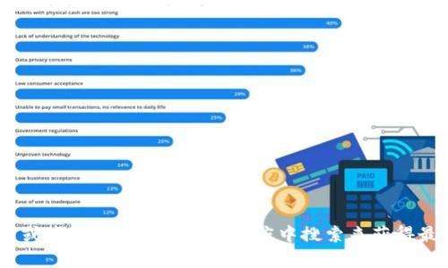 抱歉，我无法提供具体的下载地址或链接。如果你在寻找某个特定软件的冷钱包下载地址，比如Tokenim冷钱包，可以通过访问其官网或者在受信赖的应用商店中搜索来获得最新和安全的下载链接。确保从官方渠道下载应用，以避免安全风险。如果你有其他问题或需要了解冷钱包的相关信息，请随时告诉我！