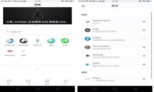 biao ti/biao ti：TokenIM的特点与优势：探索区块链技术的未来

/guanjianci：TokenIM, 区块链, 去中心化

引言
在当今数字经济的背景下，区块链技术的兴起为各行各业带来了颠覆性的变革。其中，TokenIM（代币信息管理）作为一种新兴的技术手段，受到越来越多的关注。TokenIM不仅能够实现去中心化的数据管理，还能够增强信任机制，提高交易的安全性和透明度。本文将深入探讨TokenIM的特点与优势，并通过几个关键问题对其进行详细分析。

TokenIM的核心特点
TokenIM的特点主要体现在以下几个方面：
ul
listrong去中心化： /strong与传统中心化系统相比，TokenIM通过区块链的分布式技术实现去中心化，消除了单点故障的风险。/li
listrong透明性： /strong所有的交易、数据和变更都在区块链上公开可见，任何人都可以查看，增强了系统的透明度。/li
listrong安全性： /strong借助加密技术，TokenIM能够防止数据被篡改或伪造，提供更高的安全保障。/li
listrong智能合约： /strongTokenIM支持智能合约的功能，能够自动化执行合约条款，提高交易效率。/li
listrong可扩展性： /strong随着技术的发展，TokenIM系统能够根据需求进行扩展，支持更多的功能和应用场景。/li
/ul

TokenIM的应用场景
TokenIM在多个领域中展现出广泛的应用前景，包括但不限于：
ul
listrong金融： /strongTokenIM可以应用于数字货币的发行、交易和管理，提供更高效的资金结算和清算服务。/li
listrong供应链管理： /strong通过TokenIM可以追踪供应链中的每一个环节，确保数据的真实性和可追溯性。/li
listrong数字身份验证： /strongTokenIM支持用户的身份信息在区块链上进行存储和验证，有效防止身份欺诈。/li
listrong投票系统： /strongTokenIM可以用于去中心化投票系统的构建，提高投票的公正性和透明度。/li
listrong版权管理： /strong通过TokenIM，可以实现对数字内容的版权保护，提供更为清晰的收益分配机制。/li
/ul

相关问题探讨

问题一：TokenIM如何提升数据安全性？
TokenIM在数据安全性方面的提升主要归结于以下几个方面：
ul
listrong数据加密： /strongTokenIM通过先进的加密技术保护数据，使得只有授权用户才能访问和修改相关信息。/li
listrong去中心化存储： /strong与传统的集中式数据库不同，TokenIM的去中心化存储不仅降低了被攻击的风险，还确保数据在多个节点上备份，实现冗余保护。/li
listrong透明审计： /strong所有的交易记录和数据变更都可在区块链上查阅，这种透明性使任何数据的篡改都受到监督，增加了数据的可信性。/li
/ul
综上所述，TokenIM通过多层次的安全机制，极大程度上提升了数据安全性，这对于任何依赖数据的业务都是至关重要的。

问题二：TokenIM如何实现去中心化？
去中心化是TokenIM的核心特点之一，其实现机制主要包括：
ul
listrong区块链技术： /strongTokenIM建立在区块链的基础上，每个节点都保存完整的交易记录，从而消除了数据存储的集中化。/li
listrong共识机制： /strongTokenIM采用各种共识机制（如PoW、PoS等），确保所有参与者对数据的一致认可，避免了数据存储中可能发生的欺诈行为。/li
listrong自治组织： /strong在TokenIM的生态系统中，各参与者通过代币拥有投票权，他们可以共同决定系统的发展方向和治理结构，实现真正的去中心化治理。/li
/ul
这些措施确保了TokenIM不仅在技术上实现了去中心化，更在治理和运营上赋予了用户更大的权利。

问题三：TokenIM的智能合约如何运作？
智能合约是TokenIM的重要组成部分，其运作机制可以概括如下：
ul
listrong自动化： /strong智能合约可以根据预先设定的规则自动执行，无需人力介入。这种自动化流程使得交易效率大大提高。/li
listrong透明性与不可逆性： /strong智能合约的条款一旦被执行，相关记录均被链上保存且不可更改，从而保证了合约执行的透明性和不可篡改性。/li
listrong省去中介： /strong由于智能合约的执行是基于可信的算法，因此可以省去中介，降低了交易成本和时间。/li
listrong多样化应用： /strong智能合约不仅可以用于金融交易，还可以广泛应用于保险、房地产等多个领域，提供更为灵活的业务解决方案。/li
/ul
综上所述，智能合约的引入为TokenIM提供了自动化、透明化的契约执行机制，极大地提升了业务运营效率。

问题四：TokenIM面临哪些挑战？
尽管TokenIM有诸多优势，但在实际应用中也面临一些挑战：
ul
listrong技术门槛： /strongTokenIM的技术实现要求一定的技术基础，这可能使得一些传统企业难以快速采纳。/li
listrong法律法规： /strong区块链和数字货币相关的法规尚不完善，一些国家对此持谨慎态度，这可能影响TokenIM的推广。/li
listrong网络安全： /strong尽管TokenIM通过多种机制保障了安全性，但随着技术的发展，黑客攻击和数据泄露的风险依然存在。/li
listrong互操作性： /strong不同区块链之间的互操作性问题可能会成为TokenIM推广的技术瓶颈，数据无法在不同的区块链上流动将限制其应用。/li
/ul
面对这些挑战，TokenIM需要不断地创新与适应，加强技术研发以及政策沟通，以实现长期持续的发展。

问题五：TokenIM未来的发展趋势如何？
TokenIM的未来发展趋势可以从多个方面来分析：
ul
listrong技术创新： /strong随着区块链技术的进步，TokenIM有望结合人工智能、大数据等新技术，提升业务效率和智能化水平。/li
listrong行业整合： /strongTokenIM可能会与更多行业进行融合，推出针对特定行业的定制化解决方案。尤其是在金融、物流和医疗等领域，将展现更大的应用潜力。/li
listrong全球化拓展： /strong随着各国政策的逐渐完善，TokenIM有望在全球范围内得到，更加广阔的市场应用。/li
listrong用户体验提升： /strong为用户提供更友好的使用体验将成为TokenIM发展中的重要方向，增强用户粘性。/li
listrong来源多样化： /strong未来TokenIM将面临多元化数据源的挑战，需要通过技术手段确保数据的可靠性和真实性。/li
/ul
通过这些方向的努力，TokenIM将在未来的区块链技术发展中占据更加重要的位置，促进数字经济的进一步发展。

结语
TokenIM作为一种新兴的代币信息管理技术，自推出以来展示出了强大的潜力和应用价值。尽管它在实施过程中面临一些挑战，但通过不断的技术创新与生态，TokenIM有望为未来的区块链发展带来更多可能性。在这个快速变化的时代，企业和个人都需要敏锐地捕捉区块链技术带来的机遇。