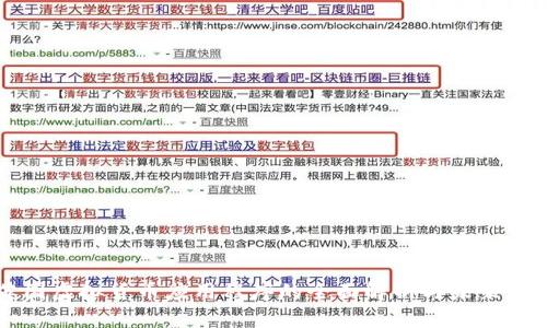 英国虚拟货币应用程序的全面解析与未来展望