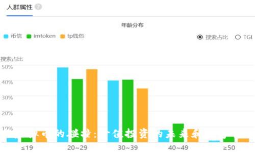 巴菲特与虚拟币的碰撞：价值投资的未来和数字货币的崛起