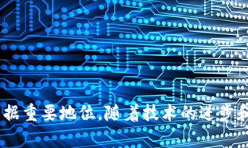 虚拟币CEX：何去何从？未来的发展与挑战

虚拟币, CEX, 交易平台/guanjianci

引言
随着数字经济的迅猛发展，虚拟币作为一种新型的资产类别，逐渐被广泛认知和接受。在众多的虚拟币交易平台中，CEX（中心化交易所）因其便捷性和快速性而脱颖而出。相较于去中心化交易所（DEX），CEX在交易体验、流动性及用户支持等方面具有明显的优势，但同时也面临着监管、安全等诸多挑战。本文将深入探讨CEX的现状、未来发展可能遇到的问题以及如何应对这些挑战。

CEX的基本概念及其运作机制
CEX，或称为中心化交易所，是指由一个中央管理方运营的数字货币交易平台，用户在该平台上可以进行虚拟币的买卖交易。主要的CEX包括币安（Binance）、火币（Huobi）、OKEx等。它们通过为用户提供安全、高效的交易环境，在市场上占据了很大的份额。
CEX的运作机制主要包括以下几个方面：
ul
    li账户注册与KYC：用户需在平台上注册账户，并根据相关法律法规进行身份验证（KYC），以确保其身份的合法性。/li
    li充值与提现：用户可以通过银行转账、信用卡、甚至其他虚拟币方式向平台充值。提现则是将账户中的资产提取至用户自己的钱包或银行账户。/li
    li撮合交易：CEX利用其强大的计算能力，快速完成买卖订单的撮合，形成市场价格。/li
    li资产安全：尽管CEX提供高级的安全保护措施，但由于其集中式管理，用户的资产仍然面临一定的安全风险。/li
/ul

CEX的优势所在
CEX在加密货币市场中占据重要地位，主要有以下几个优势：
ul
    li用户友好：CEX通常拥有直观的用户界面，适合新手用户使用。简单操作和清晰的交易流程能够迅速吸引用户。/li
    li高流动性：CEX通常拥有更多的用户和更高的交易量，这为用户提供了更好的流动性。用户可以快速完成交易，而不必担心在低流动性市场中无法完成订单。/li
    li多样化的交易对：CEX交易所通常提供丰富的交易对选择，包括比特币、以太坊、莱特币等主流币种及其对法币的交易。/li
    li配套服务：许多CEX提供完善的技术支持、市场分析工具、API接口及教育资源，帮助用户更好地进行交易。/li
/ul

CEX面临的主要挑战
尽管CEX拥有众多优势，但在行业快速发展的同时，也面临着一系列挑战：
ul
    li安全问题：中心化的管理模式使得CEX成为黑客攻击的主要目标。历史上，多家CEX曾遭受黑客袭击，导致用户资产损失。/li
    li监管压力：随着各国对于虚拟币的监管加严，CEX需要在合规方面不断调整策略，以避免受到法律制裁。/li
    li市场竞争：随着去中心化交易所（DEX）的兴起，CEX正面临更激烈的市场竞争。DEX提供了更多的隐私保护和去中心化特性，吸引了部分用户转向。/li
    li用户信任：由于过去的事件，部分用户对CEX的信任度下降，这影响了CEX的用户留存和增长。/li
/ul

未来发展趋势
尽管面临挑战，CEX的未来仍然充满希望。未来的发展趋势可能包括：
ul
    li技术创新：CEX有望通过区块链和其他技术不断平台，提高安全性和用户体验。/li
    li合规与透明：随着监管日益严格，CEX需要加强合规治理，提升透明度，赢得用户信任。/li
    li综合金融服务：许多CEX开始提供借贷、理财等金融服务，未来将发展成为综合性金融平台。/li
/ul

可能相关问题
h41. CEX和DEX的区别是什么？/h4
CEX（中心化交易所）和DEX（去中心化交易所）是两种主要的虚拟货币交易平台。两者的主要区别在于管理方式、用户体验和安全性。
首先，在管理方式上，CEX由中心化的机构进行管理，用户的资金保存在交易所的冷钱包或热钱包中。而DEX则是去中心化的，用户的资产仍然掌握在自己手中，通过智能合约进行交易，不需要将资金存入交易所。
其次，在用户体验上，CEX通常提供较为友好的界面和完善的客户支持，适合新手用户。而DEX虽然在使用上相对复杂，但提供了更高的隐私保护和自主控制权。
最后，在安全性方面，由于CEX集中管理，容易成为黑客攻击的目标。而DEX由于资产不集中，相对来说风险更低。不过DEX也有其局限性，如流动性不足和智能合约漏洞等。

h42. CEX的安全性如何保障？/h4
安全是CEX面临的主要挑战之一，因此各大平台在保障安全性方面采取了多种措施。
首先，CEX通常采用多重签名技术，要求多个管理者或设备共同确认交易，提升账户安全性。此外，定期进行安全审计和漏洞测试，以隔离潜在的风险。
其次，CEX会为用户提供强大的密码保护和双重身份验证，确保存取账户的安全。同时，用户的绝大部分资金会存入冷钱包中，以降低被黑客攻击的风险。
此外，CEX也会强化与执法机关的合作，及时报告可疑活动，提升整体运营的安全性。

h43. CEX如何应对监管政策的变化？/h4
随着虚拟货币市场的发展，各国政府对于这类资产的监管政策也在不断变化。CEX需要灵活调整策略来应对这些变化。
首先，CEX需建立合规团队，定期评估与当地法规的符合性，并及时更新KYC、反洗钱等政策。
其次，CEX应与监管机构保持沟通，争取政策支持，并积极参与行业自律组织，提升自身形象。
最后，CEX可以通过技术手段提升透明度，例如将云计算和区块链结合，提高交易记录的公开性。

h44. CEX的用户体验如何影响其发展的？/h4
用户体验是CEX成功的关键因素之一。用户的满意度和使用体验直接影响留存率和新用户的增长。
首先，界面友好性是吸引新用户的重要因素。用户在使用CEX的过程中，希望能够快速、轻松地完成交易。
其次，客户支持也是影响用户体验的关键因素，及时的帮助和解答能够提高用户对平台的信任度。
最后，满足用户需求的多样化产品，如理财、借贷等服务，能够吸引更多用户加入，提升平台的竞争力。

h45. CEX未来的发展方向是什么？/h4
CEX在未来的发展方向可能呈现多样化趋势。
首先，技术创新将是提升CEX竞争力的重要因素。例如，利用人工智能（AI）进行市场分析和交易策略，提供更智能化的交易体验。
其次，合规化经营将成为CEX未来的重要目标，提升透明度和合法性，增强用户信任。
最后，CEX可能会与传统金融机构合作，推出更多创新的金融产品，满足日益多样化的用户需求，为用户提供一站式的服务。

总结
综上所述，虚拟币CEX作为加密货币交易的重要组成部分，其未来的发展充满机遇与挑战。通过不断用户体验、强化安全防护、应对各种监管政策，CEX有望在未来市场中继续占据重要地位。随着技术的进步和市场的成熟，CEX将不断发展，推动整个虚拟币生态系统的繁荣。