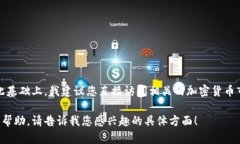 提示：由于我无法访问实时数据，我无法提供最