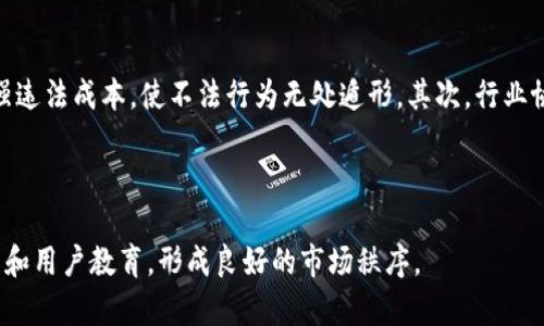 jiaoti如何识别和防范假钱包的授权问题/jiaoti
假钱包, 授权, 防范/guanjianci

引言
在近年来，数字货币和电子支付的迅速发展，使得我们越来越依赖于各种钱包应用来管理和存储我们的资金。然而，伴随着这一趋势而来的，是针对钱包用户的诈骗行为——尤其是假钱包的兴起。假钱包不仅可能导致用户资金的损失，还可能涉及不法分子的身份盗用、个人信息泄露等问题。因此，了解假钱包的运作机制、识别方法及如何进行有效的防范显得尤为重要。

假钱包的定义和影响
假钱包是指那些表面上看似合法，但是实际上是由不法分子制作的非法钱包应用。它们通常模仿知名品牌的钱包，以此来欺骗用户。用户下载后，不知不觉中将自己的私钥、密码及个人信息输入这些假钱包，导致资金被转移和损失。此外，由于这些假钱包的目的主要是获取用户的敏感信息，它们也可能造成身份被盗用的问题。
假钱包带来的影响不仅限于资金损失，由于它们涉及到资金的流动，也使得用户在一段时间内无法使用其合法的钱包进行交易，这对用户的经济活动产生了直接的负面影响。此外，假钱包的泛滥还会造成整个数字货币市场的信任度下降，使得许多潜在用户因担忧安全问题而不敢轻易接触数字货币。

如何识别假钱包
识别假钱包的第一步是了解其常见特征。许多假钱包应用在设计上会模仿知名钱包，但是在细节上会有一些不同之处。例如，在图标、名称或用户体验流程上可能存在一定的差异。此外，假钱包的发布渠道也往往不正规，比如在第三方应用市场下载，而非官方渠道。
用户还可以通过查看钱包的上线时间、下载量和评价等信息进行初步判断。一个新上线且下载量极少的钱包，用户应当保持警惕。通过浏览在线论坛和社群，了解其他用户的反馈和使用体验，也是识别假钱包的重要手段。另外，关注钱包是否提供官方客服电话和在线客服支持也是判断其真实性的一种方式。

如何防范假钱包的授权问题
防范假钱包授权的重要措施之一是提高用户的安全意识。用户应确保下载任何钱包应用的来源都是可靠的，最好选择知名度高、信誉良好的品牌进行下载。同时，开启双重认证和其他安全防护措施，以增加账户的安全性。
定期更新密码、监测账户活动也是防范措施之一。如果发现异常活动，应立即更换密码并通知客服。针对假钱包的网络诈骗，用户还应保持警惕，不轻易点击运营商发送的链接，以免误入假钱包的陷阱。

如何处理假钱包带来的损失
如不幸遭遇假钱包带来的损失，第一时间要做的事情是暂停所有的资金活动，并尽量记录下与假钱包的所有交易信息和对话内容。此外，立即联系钱包的官方客服，使他们知晓情况并寻求帮助。
如果损失较大且涉及到金融诈骗，用户应及时向警方报案，并提供相关证据。同时，保留与假钱包相关的截图和聊天记录，尽可能收集一切可以支持自己主张的证据，以便后续进行维权。

可能相关的问题

1. 什么是假钱包，如何辨别真假钱包？
假钱包是指那些声称可以存储和管理用户数字资产的应用程序，但实际上是由不法分子创造的，用于窃取用户资金和个人信息的工具。辨别真假钱包主要可以通过以下几个方面进行：首先，检查钱包的官方网站和下载渠道，真实的钱包一般会在其官方网站提供下载链接，而假钱包可能在第三方不明渠道中推广。其次，查看钱包的用户评价和历史记录，信誉较好的钱包通常会有较多的用户反馈和积极评价。最后，观察钱包的安全漏洞，假钱包可能未经充分测试而存在安全隐患。
如果钱包应用要求你在不安全的环境中输入私钥或密码，或声称提供不现实的高额收益，也应引起注意。

2. 使用虚拟货币钱包的安全措施有哪些？
使用虚拟货币钱包时，用户应采取多重安全措施以保护自己的资产。首先，选用知名度高并获得社区认可的钱包应用。还可以考虑使用硬件钱包，它们相对更安全，能够离线存储私钥。其次，开启双重认证功能，提供额外的安全保护。此外，定期更新密码，确保密码的复杂程度，使用不同网站的不同密码也是有效的防护措施之一。及时监测账户活动，以早日发现可疑交易或异常现象。
另外，尽量避免通过公共WiFi进行金融交易，以防网络窃听。同时，用户还应清理手机中不必要的应用程序，以减少遭受恶意软件攻击的风险。

3. 假钱包一旦被授权，用户的资金安全怎么保障？
假钱包一旦被授权，用户的资金面临着极大的风险。此时，用户应当立即采取行动来保护剩余资产。首要步骤是立即更改与该钱包关联的任何账户密码，并启用两步验证，增加帐户的安全性。此外，暂时停止使用任何与假钱包相关的交易，观察是否有异常财务活动发生。
用户还可以考虑将剩余的资金转移到其他安全的钱包中，以减少损失。如果遭遇资金损失，应及时收集证据并向警方报案。联系法律顾问也是一个明智的选择，必要时可以采取法律手段维权。

4. 假钱包如何影响整个数字货币市场？
假钱包的泛滥不仅对个体用户造成直接影响，还对整个数字货币市场造成了负面影响。首先，假钱包的存在直接导致市场信心下降，用户遭受损失后，或许会对数字货币及相关技术产生怀疑和恐惧，从而影响其使用和投资欲望。其次，在公众眼中，假钱包的事件引发的媒体报道可能导致对数字货币的整体负面传播，进一步加剧用户的不信任。假钱包的危害还可能引来更加监管和法律约束，令合法的数字货币项目受到不必要的风波。
针对假钱包事件，各大钱包服务商和数字货币交易所也在不断加强安全措施，但必须依靠每一位用户共同积极防范，才能形成一个良性的市场环境。

5. 未来如何防范假钱包问题的发生？
为了防范假钱包问题的发生，未来社会需要加强多方面的措施。首先，注册用户需要接受必要的安全教育，了解如何识别和回避假钱包。此外，相关政策与法律也应逐步完善，对假钱包的生产和流通进行有效的监管，增强违法成本，使不法行为无处遁形。其次，行业协会可以成立专项委员会，推进数字钱包的标准化及认证，从根本上建立假钱包的防控体系。
科技的进步同样重要，通过区块链技术等手段提高虚拟钱包的安全性也是未来一个重要的方向。用户可通过与官方渠道保持良好沟通，不断分享使用经验，形成一个互助、互进的良好环境，以提高整体警觉性。

总结
假钱包的存在对数字货币市场及用户资产构成了显著威胁。用户需要时刻保持警惕，通过有效的方法识别和防范假钱包，保障自身的资产安全。未来，行业的健康发展依赖于用户、企业和政府的共同努力，加强市场监管和用户教育，形成良好的市场秩序。