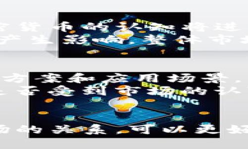 biao ti/biao titokenim空投币8月

/guanjianci空投币, tokenim, 加密货币

引言
在加密货币的世界中，空投（Airdrop）是一种受到广泛关注的营销策略。空投不仅可以吸引新用户，还可以帮助项目方推广他们的代币。tokenim作为一个新兴的加密项目，其8月空投活动吸引了聪明的投资者和加密爱好者的关注。本文将深入探讨tokenim空投币的背景、意义、参与方式、潜在风险以及未来展望。

1. tokenim空投的背景
tokenim是一个致力于推动区块链技术普及的项目。其团队由多名区块链领域的专家组成，旨在通过智能合约和去中心化应用（DApps）为用户提供更好的服务。为了扩大用户基础，tokenim决定在2023年8月进行空投活动。该活动旨在奖励早期支持者，并吸引更多用户参与其生态系统。

2. 空投的意义
空投在加密货币市场中具有重要意义。首先，空投可以迅速提高项目的知名度，刺激市场的关注度。其次，参与者通过空投可以获得代币，这不仅增加了用户的持有意愿，还能促使他们深入了解项目的核心理念和运作模式。此外，空投通常是分发代币的最初阶段，能够为项目的后续发展打下良好的基础。

3. 如何参与tokenim空投
参与tokenim的空投活动需要遵循几个简单的步骤。首先，用户需要关注tokenim的官方网站和社交媒体账号，以获取最新的空投信息。其次，用户需要注册tokenim平台，并完成必要的身份验证。完成注册后，用户将被要求分享特定的内容到他们的社交媒体上，比如转发推文、点赞或加入Telegram群组等。这些行动可以帮助项目方增加曝光率，从而获得免费的代币。在空投结束后，用户只需耐心等待，代币将自动发送到他们的注册钱包中。

4. tokenim空投的潜在风险
尽管空投为用户提供了获得代币的机会，但也存在一定的风险。首先，市场上有不少诈骗项目，用户在参与空投时可能会受到欺诈。因此，用户在参与前应确保对项目进行充分的研究，确认其合法性和信誉。其次，参与空投的用户可能需提供个人信息，这在一定程度上增加了隐私泄露的风险。用户应仔细考虑在投放个人信息时的安全性。此外，项目的后期发展也存在不确定性，若项目未能实现其承诺，空投的代币可能变得一文不值。

5. tokenim未来的展望
tokenim的未来展望取决于多个因素，包括项目的技术实现、市场需求以及社区的支持等。如果项目能够按计划发展，并不断推出有价值的应用，tokenim代币有潜力在未来获得更大的认可和使用。同时，随着区块链技术的不断发展，tokenim项目可能会有所创新，推出新的功能，例如更高效的交易系统或更安全的资产管理工具，吸引更多用户参与。在这个快速发展的领域，tokenim的成功与否将对其他项目产生重要影响，成为区块链生态系统中的佼佼者。

可能相关问题

问题1: 空投与ICO有什么区别？
空投（Airdrop）和首次代币发行（ICO）是加密货币市场中两种不同的融资和推广方式。空投通常是为了增加项目的曝光率，它通过向现有用户或新用户免费分发代币来实现。用户通常需要满足某些条件，比如关注社交媒体、转发信息等，便可以获得代币。而ICO则是一种融资手段，项目方通过发行代币来筹集资金，参与者需要支付一定的法定货币或加密货币，以换取新发行的代币。
从参与门槛上看，空投通常较低，用户只需执行简单的任务即可获得代币。而ICO则涉及到资金的投入，对于投资者来说，存在更高的风险。此外，在监管层面上，ICO常常受到严厉监管，而空投则相对较松。尽管两者都有其独特的优势和劣势，但对项目的长远发展而言，如何结合有效的推广策略和健康的融资模式，才更为重要。

问题2: 空投代币的价值如何评估？
评估空投代币的价值是一个复杂的问题。首先，代币的市场需求和供给关系直接影响其价值。在空投刚开始时，由于用户的兴趣，代币的价值可以迅速上涨。然而，随着空投结束，价格可能会因市场热度减退而下跌。此外，评估项目的技术实力和应用场景也是至关重要的。一个拥有强大技术支持和实际使用案例的项目，更可能在长期内维持代币的价值。
另一个评估指标是项目的社区支持程度。积极的社区参与和用户反馈能够推动项目的发展，并增强代币的流通性。值得注意的是，市场情绪和整体经济环境同样会影响空投代币的价值，因此在评估时应综合考虑多方因素，以获取较为全面的认知。

问题3: 如何保护自己在参与空投活动中的隐私？
保护隐私在参与空投活动中是极为重要的。首先，用户在注册和参与空投时，应尽量避免提供个人信息，尤其是敏感信息如身份证号、电话号码等。在一些情况下，项目方可能要求提供电子邮件地址和钱包地址，这时用户应确保这些信息只是有限共享，并了解项目方对数据的使用和存储方式。
其次，用户应注意选择专业安全的钱包，以此来保护其数字资产的安全。而在社交媒体和其他平台的行为中，用户要适度分享，以避免泄露过多个人信息。此外，保持警惕，防止诈骗信息的侵扰，避免点击不明链接或下载未知的应用程序，这些都是保护隐私的重要方式。

问题4: tokenim空投对加密市场的影响如何？
tokenim空投活动的举行不仅对项目自身的推广起到了积极作用，还可能对整个加密市场产生相应的影响。首先，空投将吸引大量新用户和投资者，这有助于整个市场的参与度和活跃度。随着用户基数的扩大，市场对加密货币的认知将进一步提升，这对整个行业的发展都是利好的。
其次，空投可能会催生新的交易行为，使得市场在短期内变得更加活跃。在许多情况下，空投代币的上市交易会引起投资者的热议，推动代币价格的波动。而随着tokenim代币的交易活跃，可能对市面上其他代币的流动性产生影响，整体市场的动态可能也会随之变化。

问题5: 怎么选择有潜力的空投项目？
在众多的空投项目中，选择有潜力的项目是一个重要且略显复杂的过程。首先，用户应关注项目方的团队背景，了解其在区块链领域的经验和成就。团队成员的专业能力直接影响到项目的发展潜力。其次，评估项目的技术方案和应用场景，了解其所解决的实际问题是否具备市场需求。
此外，观察项目的社区发展也是关键因素。如果项目拥有活跃的社区，能够吸引用户持续关注，项目的成功率将大大提高。投资者还应密切关注项目的市场动态，例如合作伙伴关系、媒体报道等。这些信息有助于了解项目是否受到市场的认可。综合考虑以上因素，用户才能在空投活动中做出更加明智的选择。

总结
tokenim的空投活动为用户提供了一个获取代币的机会，同时也为项目的未来发展奠定了基础。在参与空投时，用户应做到信息的透明和隐私的保护，仔细研究项目的背景和潜力，以减少参与带来的风险。理解空投与市场的关系，可以更好地驾驭加密行业的快速变化。通过合理评估空投代币的价值，有效选择值得关注的项目，用户将在加密市场中抢占先机。