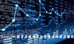 TokenIM：能否直接购买加密货币的深度解析