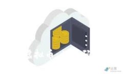 如何发行自己的虚拟币：从源码到上线的完整指