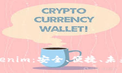 与关键词

数字资产钱包Tokenim：安全、便捷、未来的金融解决方案