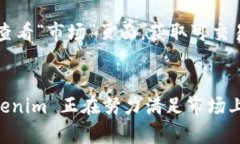   Tokenim 下载官网：为您提供最流畅的数字资产交