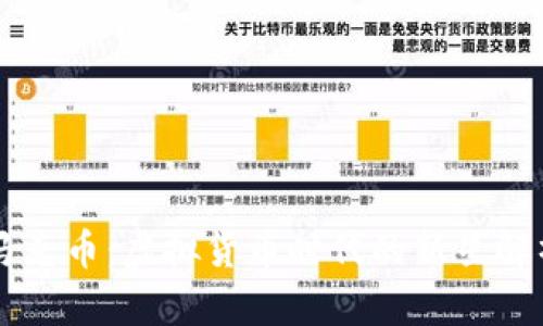 马克币：虚拟货币时代的新星解析
