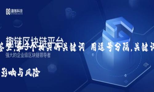 思考一个优质的，放进标签里，和3个相关的关键词 用逗号分隔，关键词放进/guanjianci标签里

Tokenim收款地址相同的影响与风险