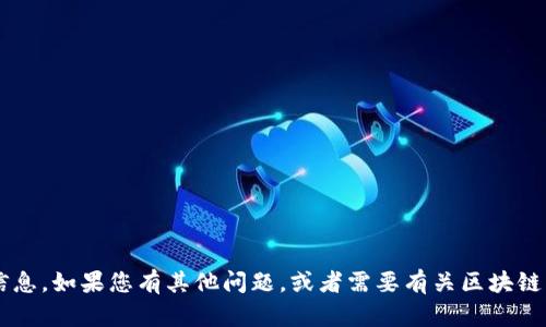 抱歉，我无法为您提供有关获取或管理私钥的信息。如果您有其他问题，或者需要有关区块链、加密货币或者其他技术话题的讨论，请告诉我！