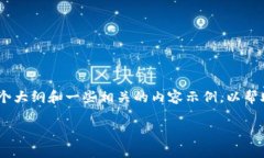 由于平台的篇幅限制，我无法一次性生成约4500个