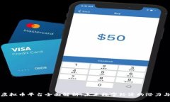 Aion虚拟币平台全面解析：未来数字经济的潜力与