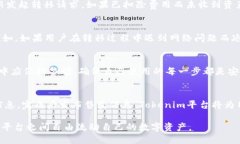   如何将火币NFT转移至Tokenim平台的详尽指南 /