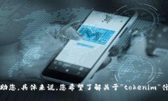 抱歉，您的请求似乎不完整。请您提供更多信息