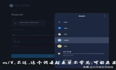 “tokenim”这个词可能有不同的读音方式，根据其