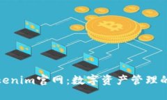 探索Tokenim官网：数字资产管理的新视野